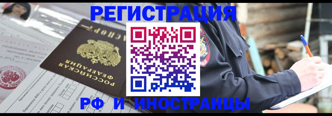 прописка для школы в Саратовской области