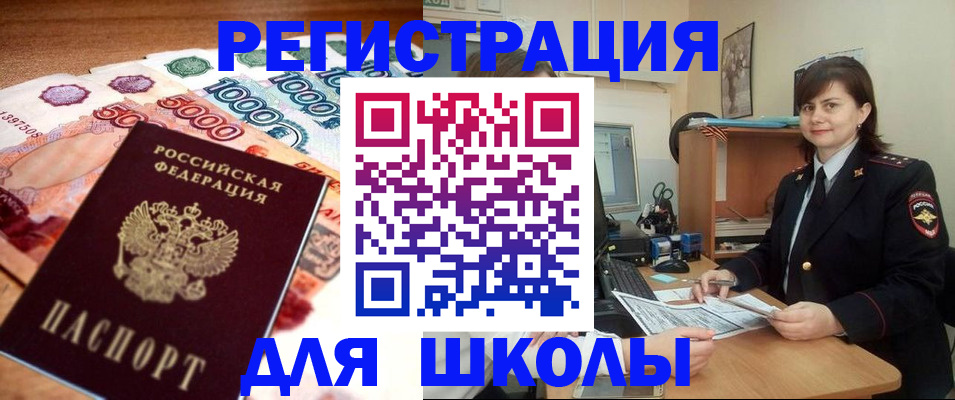 временная регистрация гарантия в Саратовской области