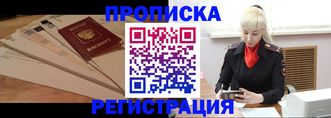 временная регистрация собственник в Саратовской области