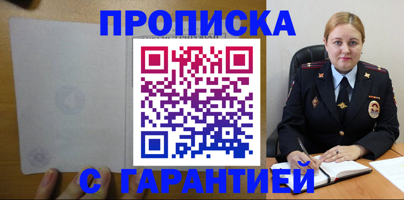 прописка в квартире в Саратовской области