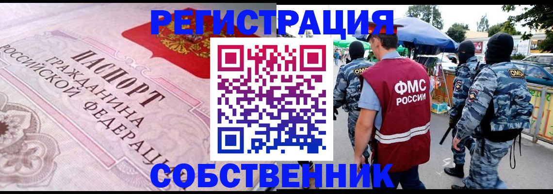 временная регистрация для всех в Саратовской области