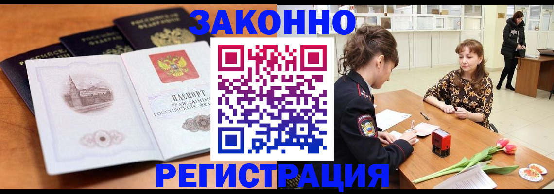 временная регистрация собственник в Саратовской области