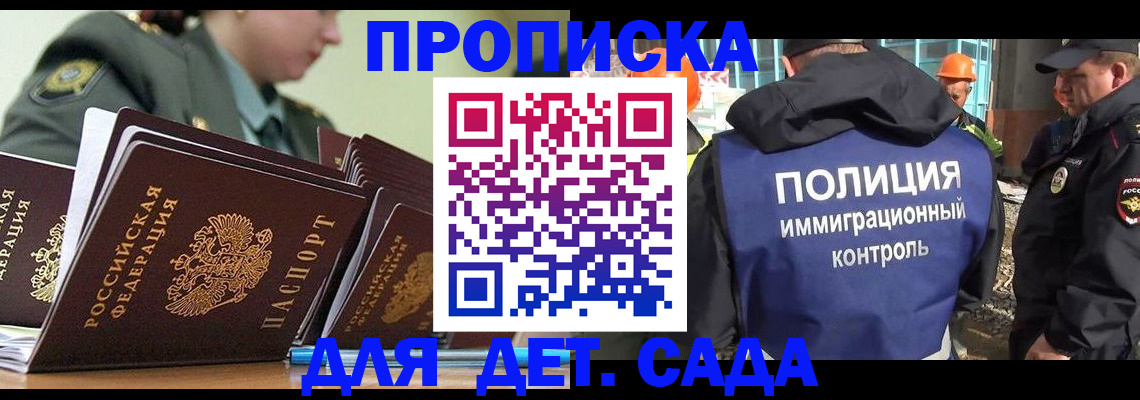прописка для военкомата в Саратовской области