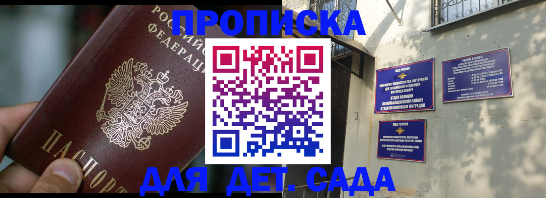 регистрация для школы в Саратовской области